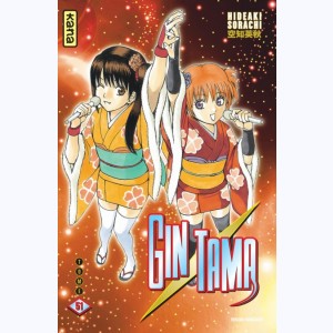 Gintama : Tome 51