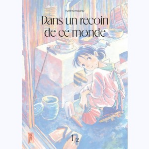 Dans un recoin de ce monde : Tome 1 : 